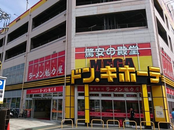 ヒルテラス横浜保土ヶ谷壱番館(MEGAドン・キホーテ狩場インター店)