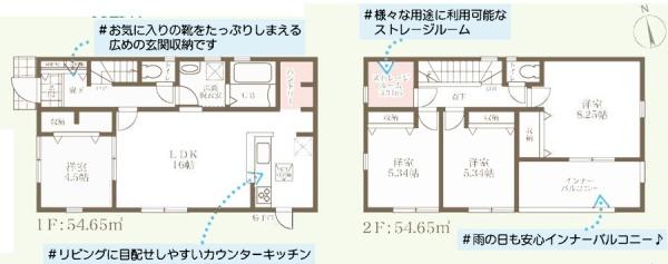 生駒郡斑鳩町龍田西３丁目の新築一戸建
