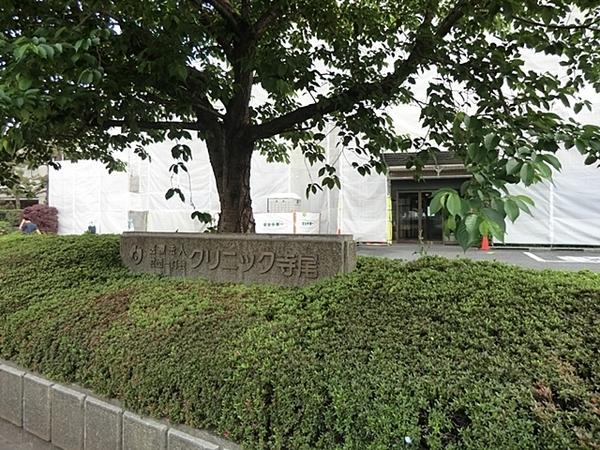 横浜市鶴見区北寺尾４丁目の土地(クリニック寺尾)