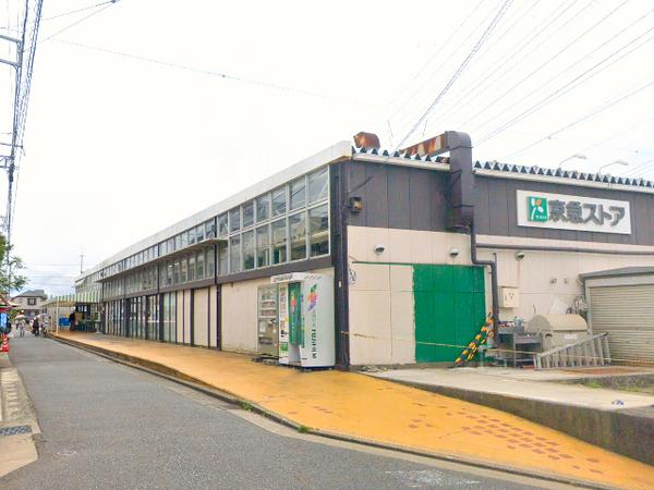 横須賀市久村の中古一戸建て(京急ストアハイランド店)