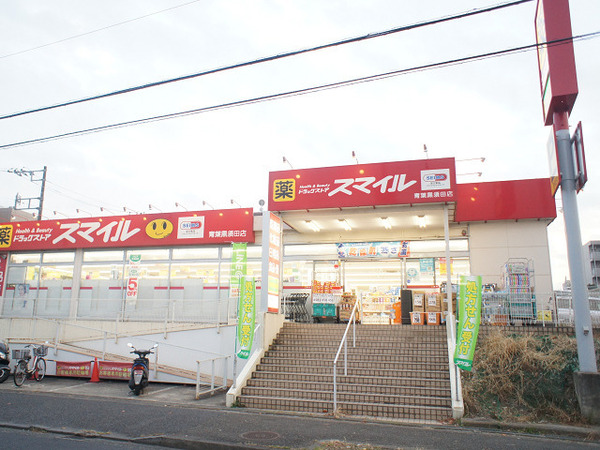 あざみ野団地3-3-4号棟【#角住戸#日当たり・眺望◎】(スマイル青葉黒須田店)
