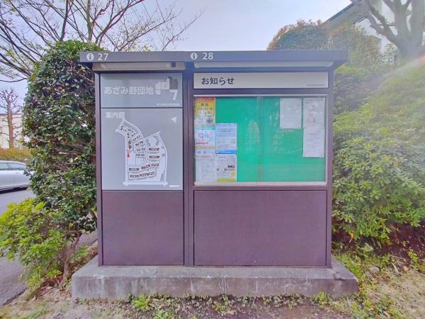 あざみ野団地３－３－４号棟【#角住戸#日当たり・眺望◎】