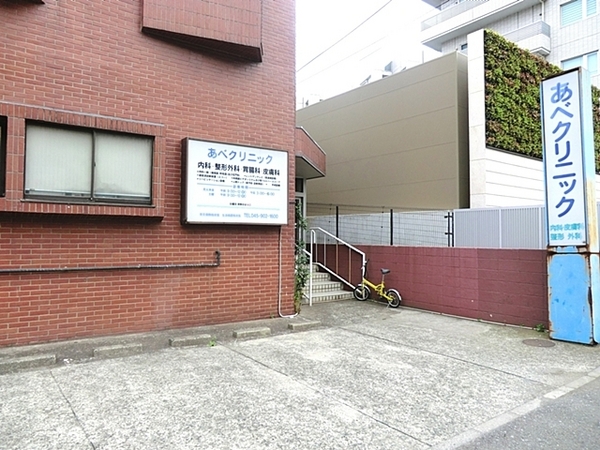 横浜市青葉区美しが丘4丁目の土地(あべクリニック)
