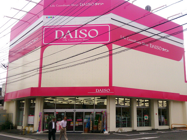 横浜市瀬谷区阿久和東1丁目の中古一戸建て(ザ・ダイソー瀬谷阿久和店)
