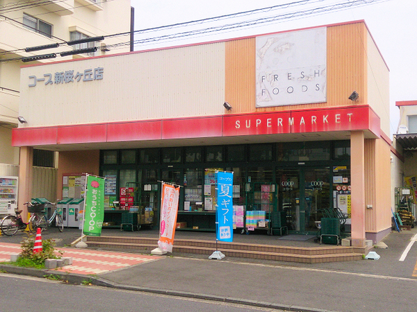 横浜市保土ケ谷区境木町の土地(ユーコープ新桜ヶ丘店)