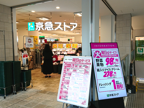 横浜市金沢区洲崎町の中古一戸建て(京急ストア金沢八景店)