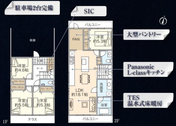【A号棟】湘南台中古戸建RC造2台駐車可SIC
