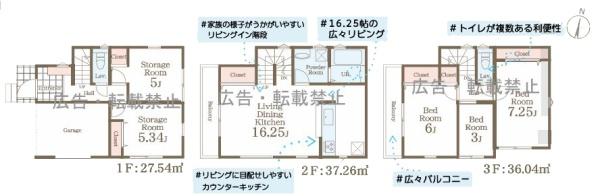 【2号棟】川崎区新築戸建角地リビング階段