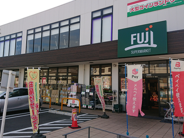 横浜市磯子区広地町の土地(FUJI根岸橋店)