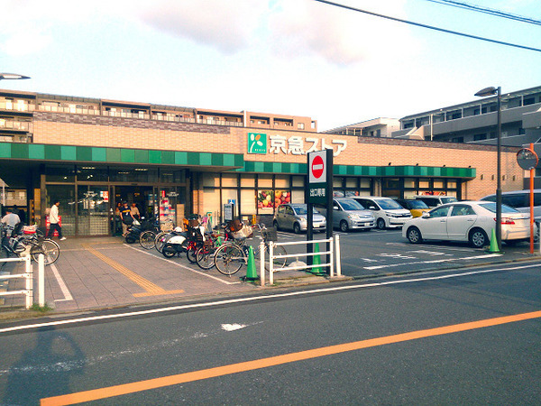 横浜市磯子区広地町の土地(京急ストア磯子丸山店)