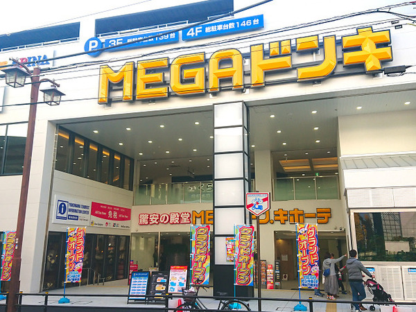 新山下ベイシティ6号棟【#納戸#SIC#宅配ボックス】(MEGAドン・キホーテ港山下総本店)