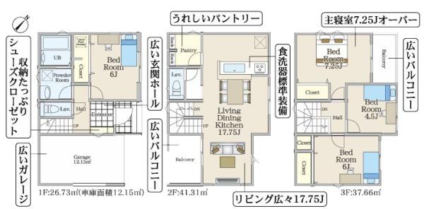 【1号棟】川崎区新築戸建ビルトイン車庫パントリー