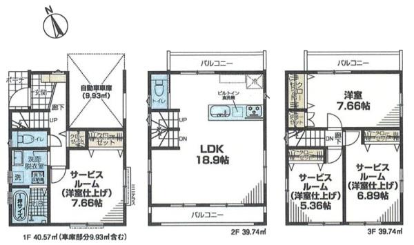 【2号棟】川崎区新築戸建ビルトイン車庫納戸×3