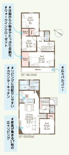 【4号棟】保土ケ谷区新築戸建2台駐車可WIC