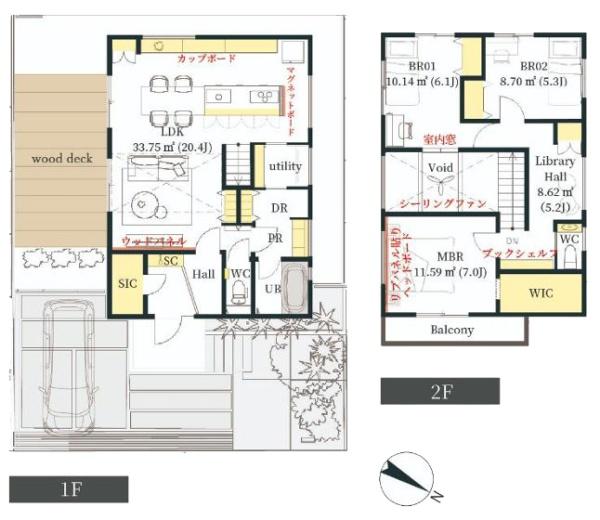 【B号棟】港南区新築戸建ウッドデッキWICSIC