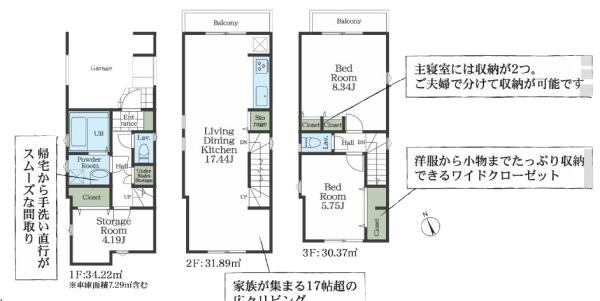 【1号棟】中区新築戸建ビルトイン車庫納戸