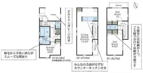 【2号棟】中区新築戸建ビルトイン車庫納戸