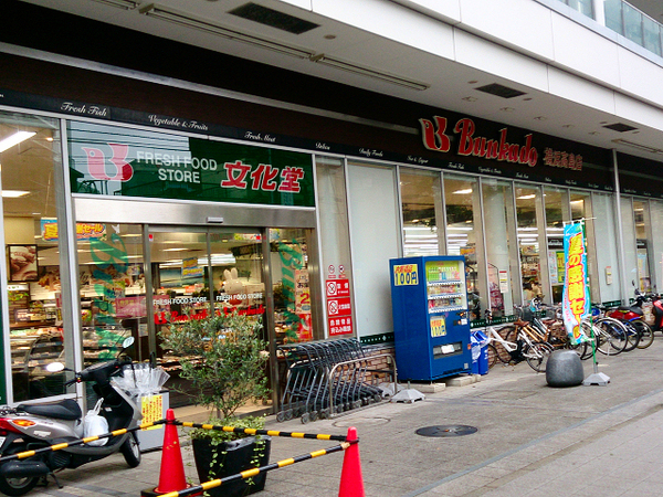 ライオンズマンション横浜第三#3面BL#9階部分(文化堂横浜高島店)