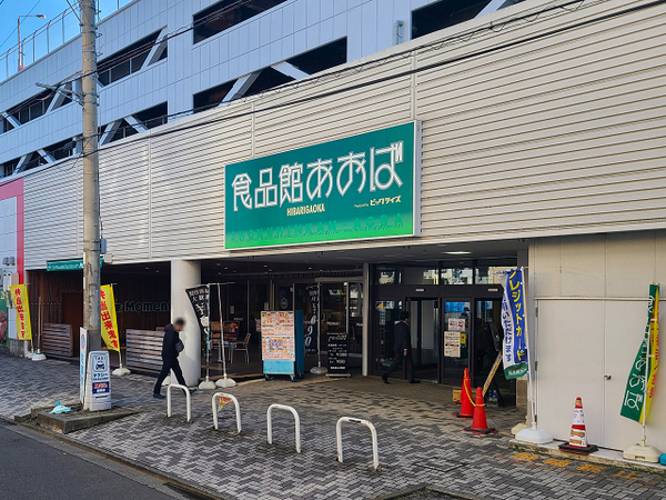 大和市西鶴間8丁目の新築一戸建(食品館あおばひばりが丘店)