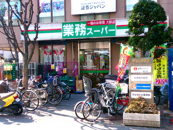 【1号棟】鶴見区新築戸建WIC小学校歩7分都市ガス(業務スーパー鶴見駅前店)