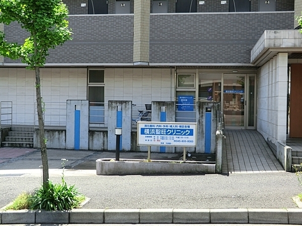 横浜市磯子区峰町の中古一戸建て(横浜聖旺クリニック)