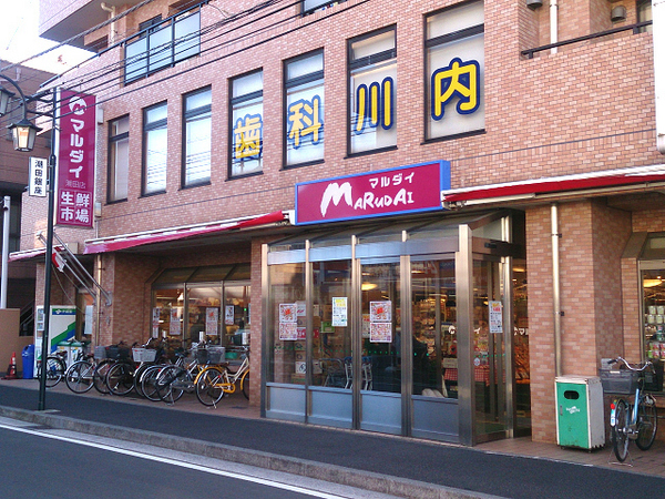 横浜市鶴見区汐入町3丁目の新築一戸建(マルダイ潮田店)