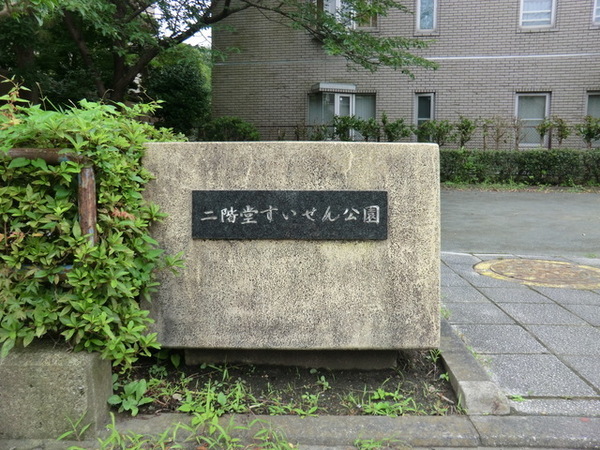鎌倉市西御門2丁目の新築一戸建(二階堂すいせん公園)