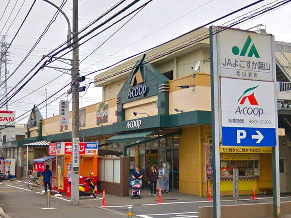 横須賀市太田和1丁目の中古一戸建て(Aコープタケヤマ店)