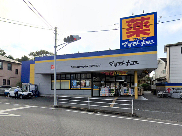 横須賀市太田和1丁目の中古一戸建て(マツモトキヨシ横須賀武山店)