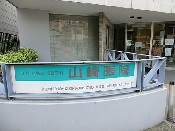 横浜市中区西竹之丸の中古一戸建て(山崎医院)