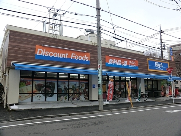 相模原市南区鵜野森3丁目の新築一戸建(ビッグ・エー相模原鵜野森店)