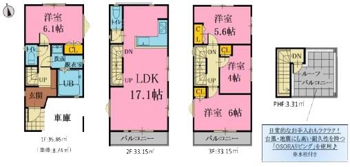 川崎市宮前区有馬５丁目の新築一戸建