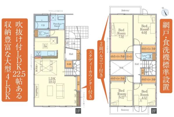【1号棟】座間市新築戸建吹抜け角地2路線利用可