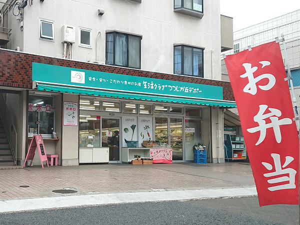 【1号棟】青葉区新築戸建南道路カースペ3台和室(生活クラブつつじヶ丘デポー)