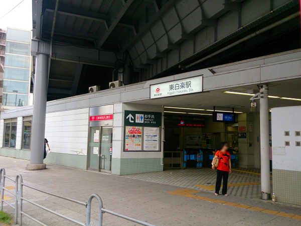 横浜市神奈川区中丸の新築一戸建(東横線「東白楽」駅)