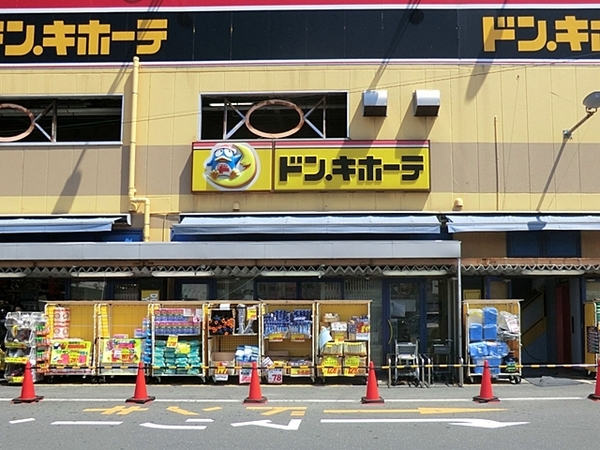 横須賀市二葉1丁目の中古一戸建て(ドン・キホーテ横須賀店)