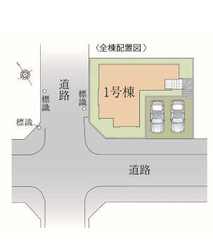 【1号棟】町田市新築戸建日当◎角地2台駐車可