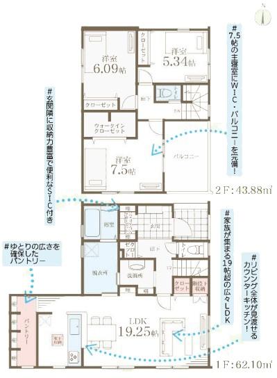 【1号棟】青葉区新築戸建　LDK19帖　角地　パントリー