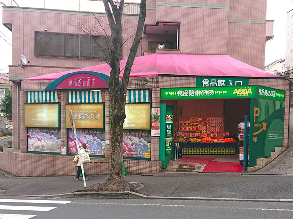 【1号棟】青葉区新築戸建 LDK21帖 2台駐車可 角地(食品館あおば藤が丘店)