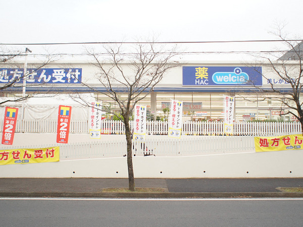 横浜市青葉区美しが丘西2丁目の中古一戸建て(ハックドラッグ美しが丘店)
