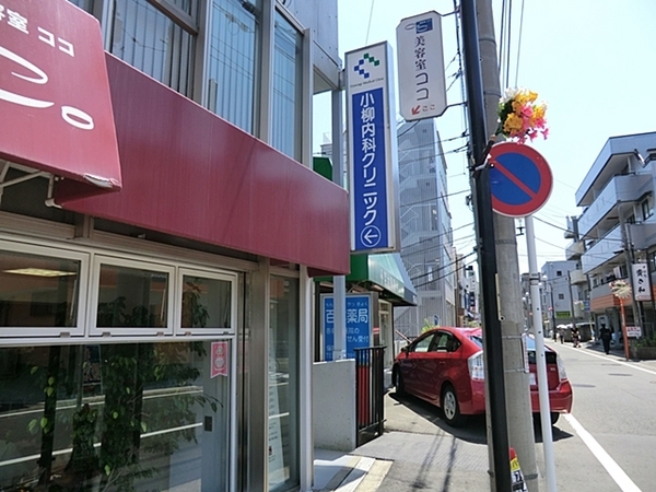 横浜市旭区笹野台4丁目の中古一戸建て(小柳内科クリニック)