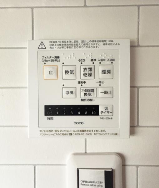【A号棟】大和市新築戸建2台駐車可幹太くんWIC
