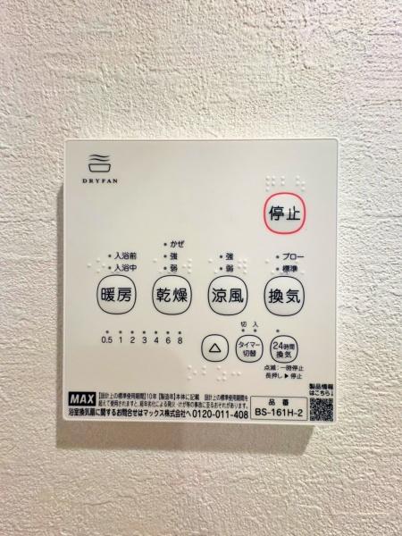 【2号棟】泉区新築戸建床暖ロフト2台駐車可(その他)