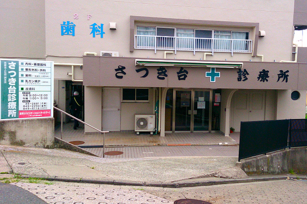 【2号棟】港南区新築戸建全居室収納屋根裏収納(さつき台診療所)