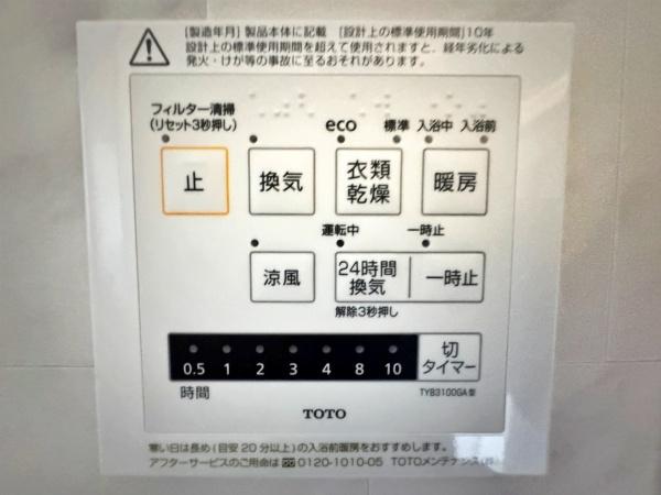 【B号棟】藤沢市新築戸建セカンドリビングバルコニー
