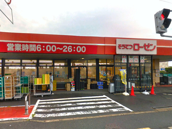 【1号棟】藤沢市新築戸建床暖房LDK20帖太陽光(そうてつローゼンみろく寺店)
