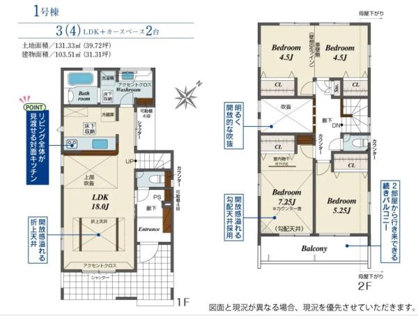 【1号棟】藤沢市新築戸建南道路カースペ2台吹抜