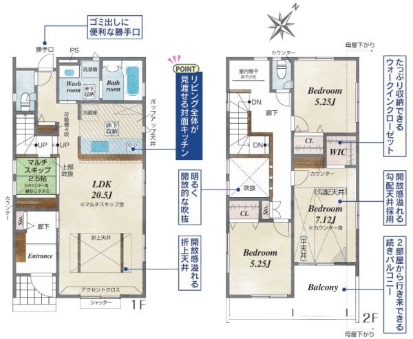 【2号棟】藤沢市新築戸建南道路カースペ2台WIC
