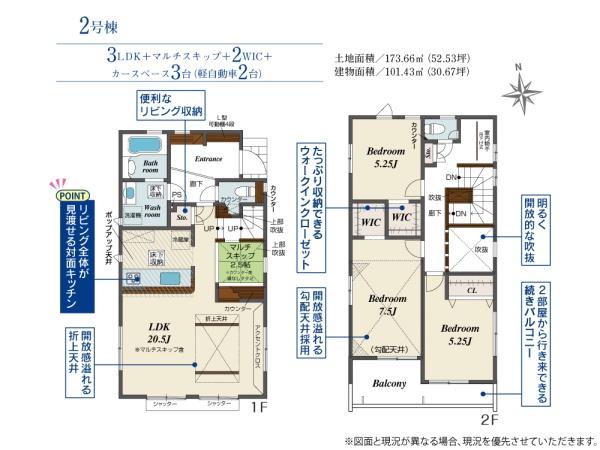 【2号棟】藤沢市新築戸建カースペ2台LDK20帖WIC