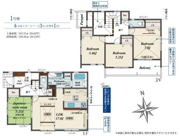 【1号棟】金沢区新築戸建タタミカースペ3台床暖房